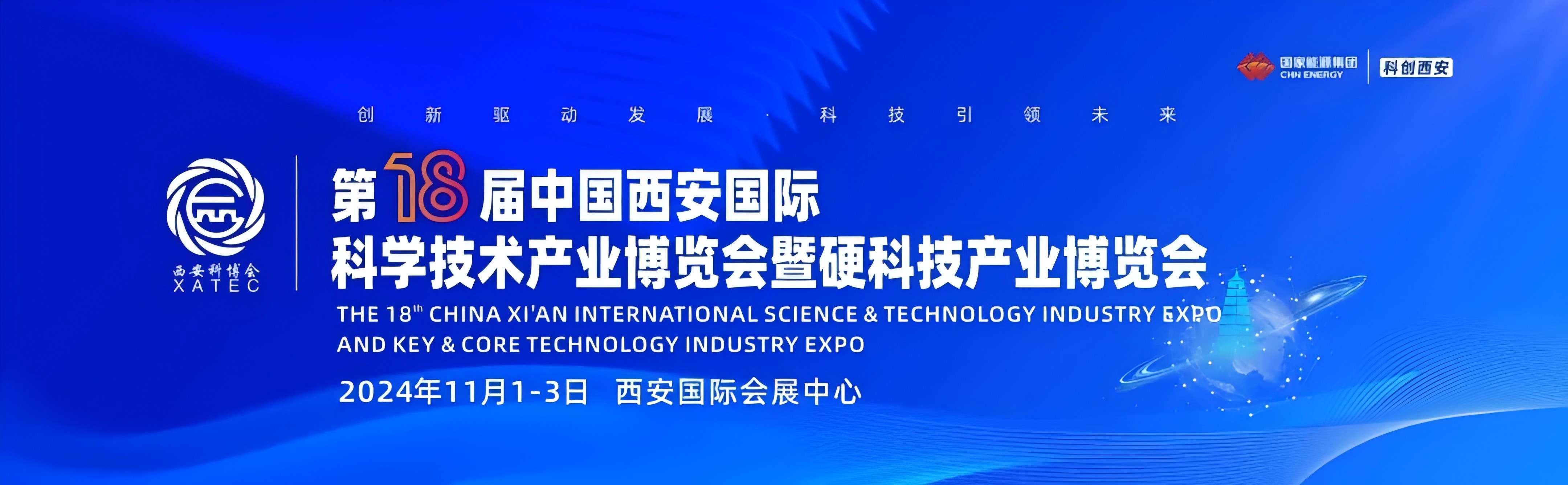 光影成就未來(lái)丨視美樂(lè)為第18屆中國(guó)西安國(guó)際科學(xué)技術(shù)產(chǎn)業(yè)博覽會(huì)添彩